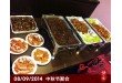 中秋节聚会